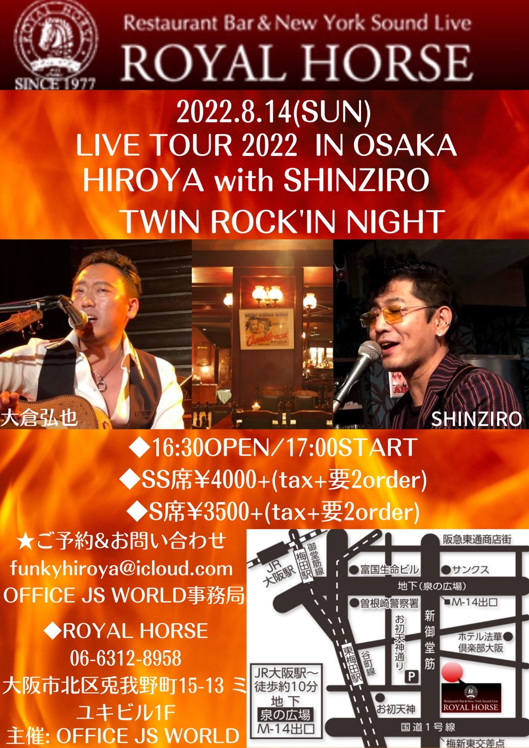8／14（日）LIVE TOUR 2022 大阪ロイヤルホース-TWIN ROCK'IN NIGHT-HIROYA with SHINZIRO