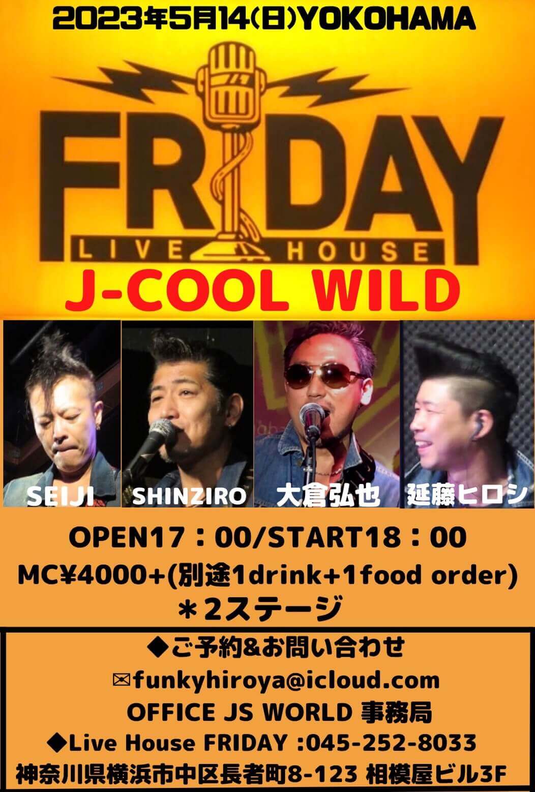 5／14（日）横浜FRIDAY J-COOL WILD