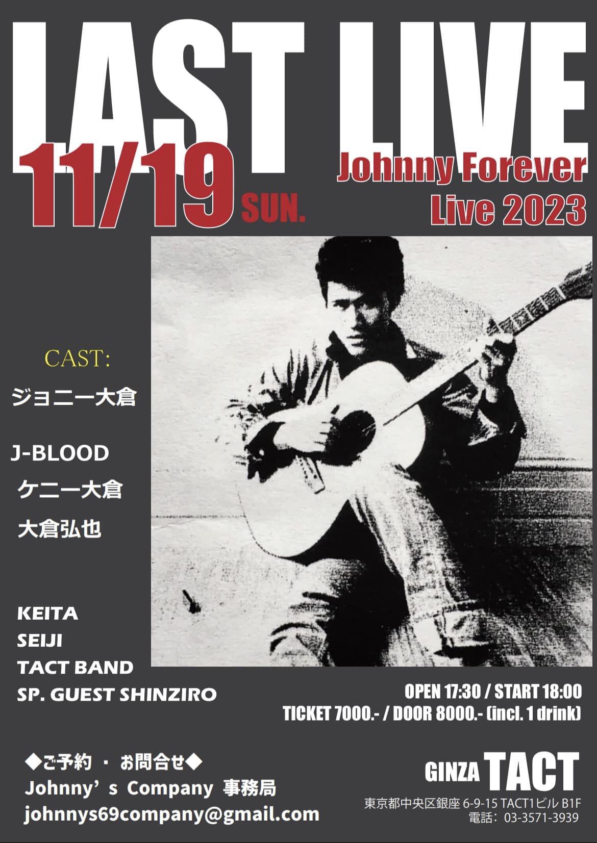11／19（日）銀座TACT- JOHNNY FOREVER LIVE 2023 FINAL